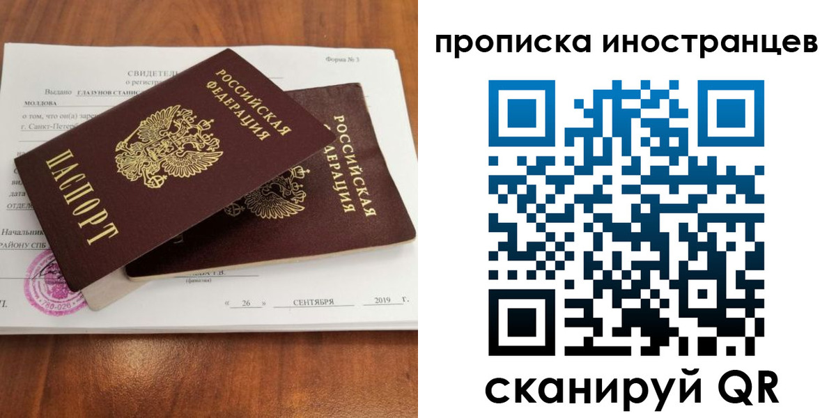 прописка штамп в Туймазы