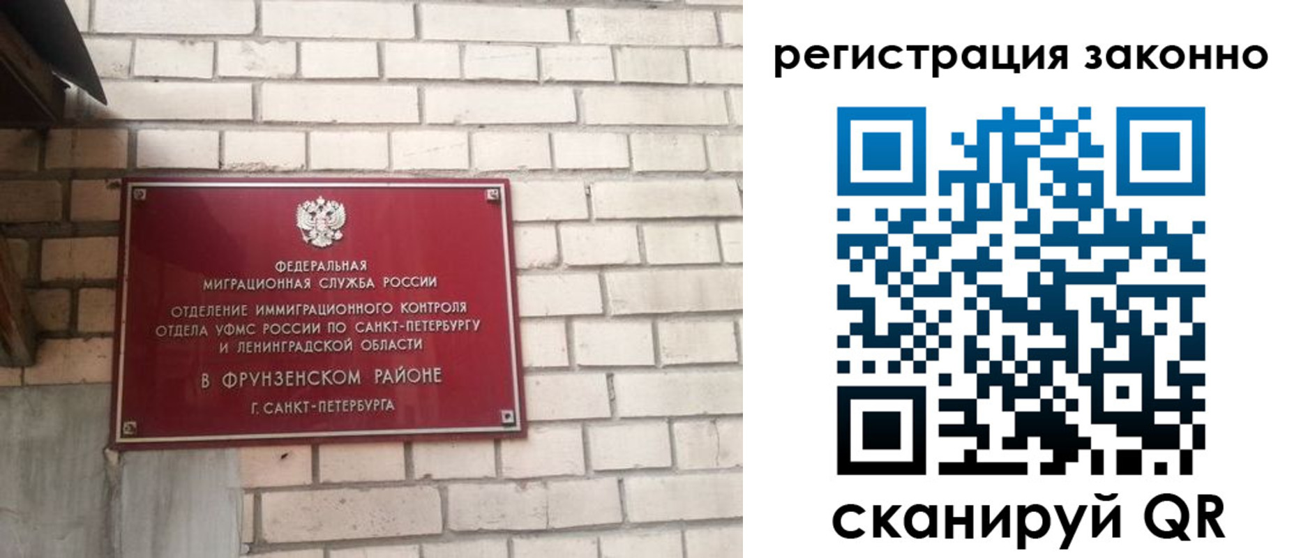 временная регистрация недорого в Туймазы