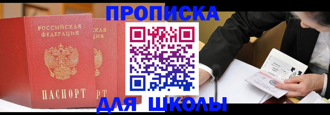 прописка в Туймазы