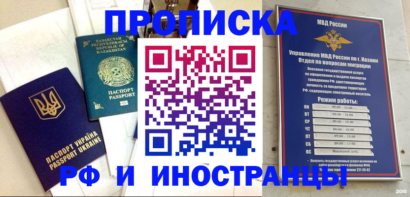 временная регистрация законно в Туймазы