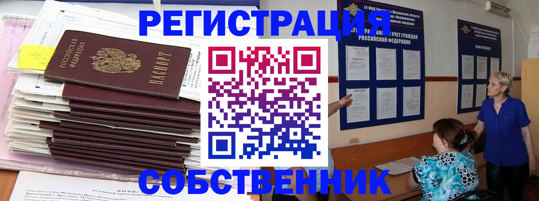 временная регистрация поиск в Туймазы